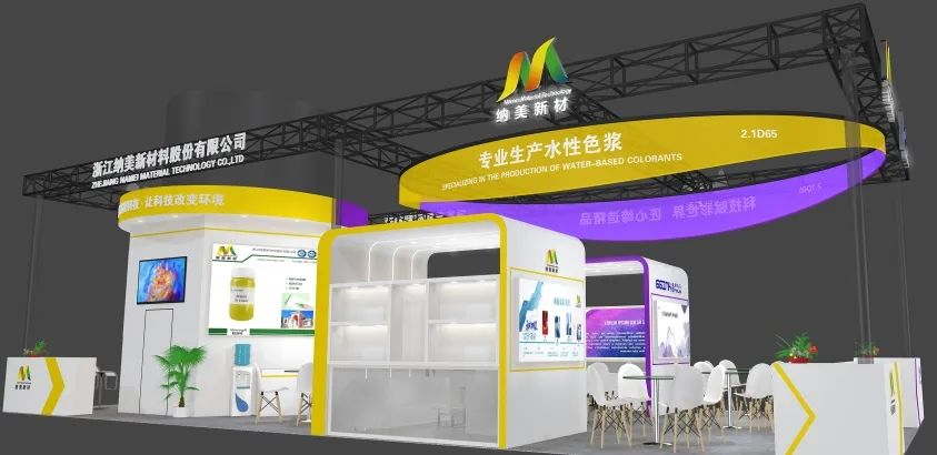 Chinacoat 2024 中国国际涂料展——免费预登记名额有限，请抓紧登记！